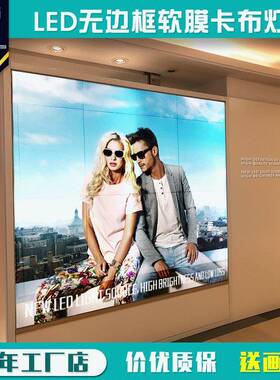 软膜卡布灯箱定做高清UV软膜广告软膜lED超薄招牌卡布灯箱