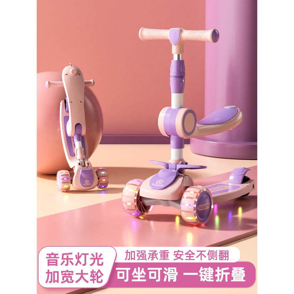 儿童滑板车1-3到6到12岁三合一可坐可骑男女宝宝小孩滑滑车溜溜车