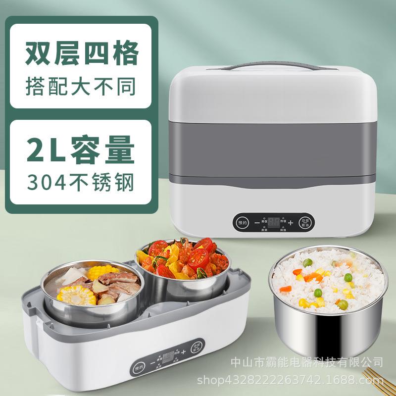 蒸煮饭盒插电保温加热饭盒电子加热饭盒电热便当盒不锈钢内胆