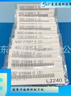 出售NCBZ-010044-0(0)碳刷-一种滑动接触件