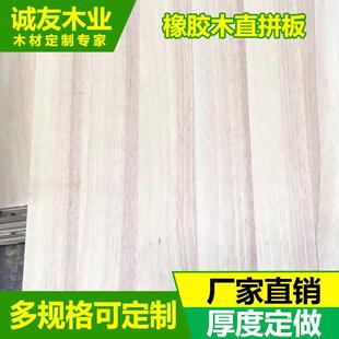 泰国橡胶木直拼板实木板18AA菜板工艺品实木桌面板楼梯踏板