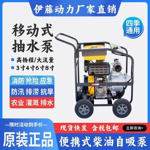 3寸4寸6寸移动式 柴油机抽水泵车防汛抢险工程应急排涝泵YT40DPE