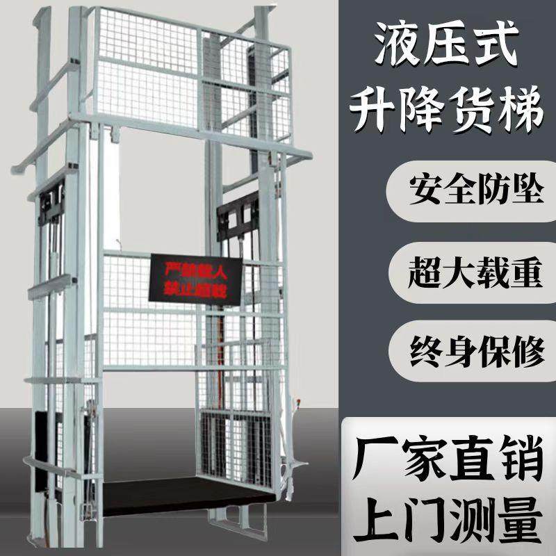 液压货梯升降机厂房导轨式单轨双轨仓库简易电动液压升降平台,收纳整理,烫衣板及配件,淘宝优惠券,粉丝福利购,淘宝优惠卷
