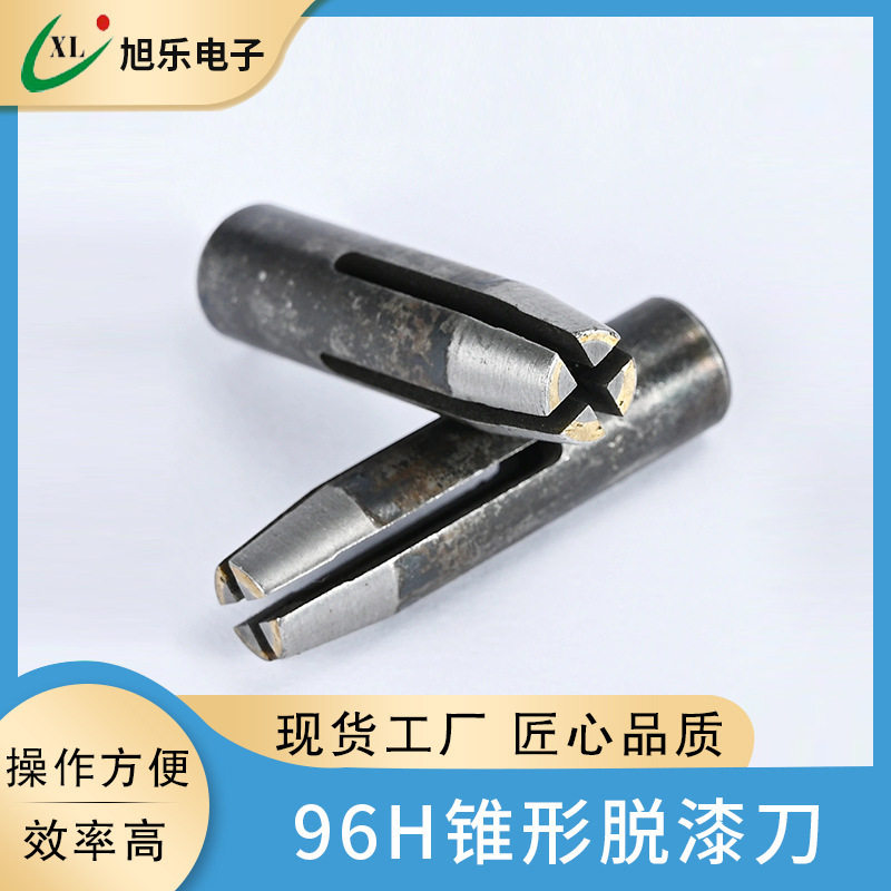 漆包线脱漆刀片96H型剥漆机用钨钢十字刀头镶合金刮线机三爪刀片