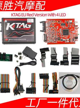 欧版红板KTAGV7.020带四个LED灯V2.252.23编程工具