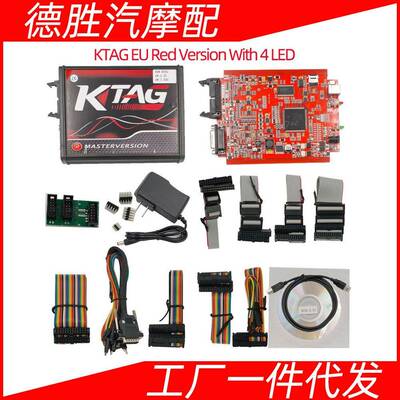 欧版红板KTAGV7.020带四个LED灯V2.252.23编程工具