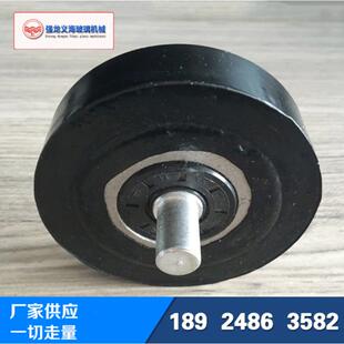 玻璃机械配件异形磨边机铁芯顶轮玻璃磨边黑色橡胶托轮滑轮供应