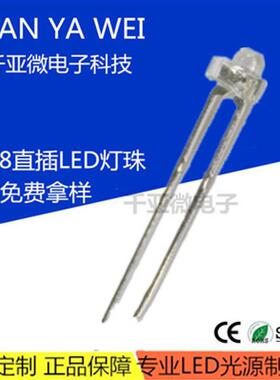 发光二极管F1.8白发红长脚直插LED灯珠1.8mm小蝴蝶蓝光黄灯白色