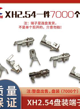 XH2.54连带/连绕端子簧片磷青铜接线端子XH-TJC3一盘7000个