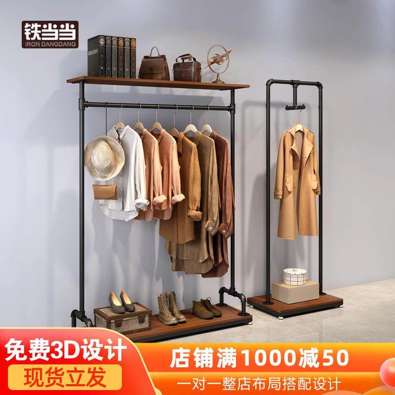 铁艺服装店衣架展示架复古服装架落地式男装女衣服货架组合挂衣架