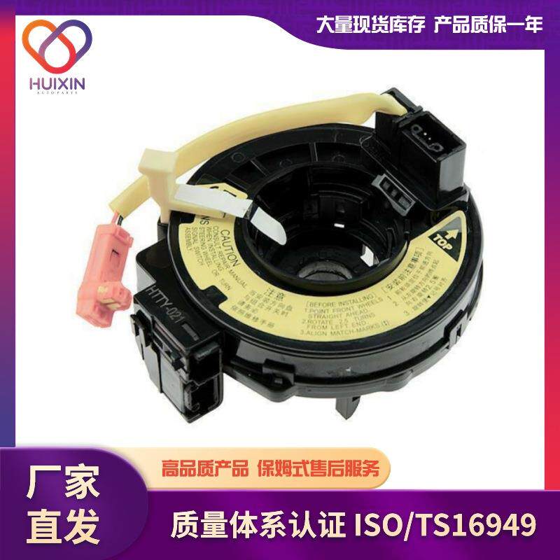 适用丰田威乐汽车配件工厂直发84306-5204184306-0D020