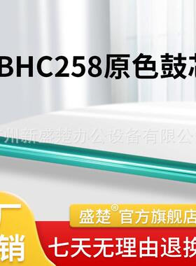进口适用柯美BHC258鼓芯BizhubC258/308/368/308/368/458/558/45