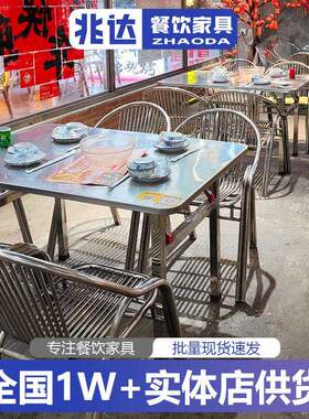 工业风大排档餐桌椅不锈钢折叠大圆桌方桌组合餐厅家用一桌四椅子