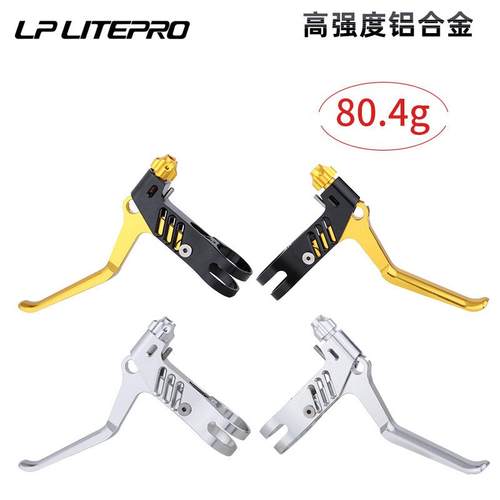 lplitepro自车刹把CNC刹车行把车折叠车小lp（2）轮V刹把线拉刹把