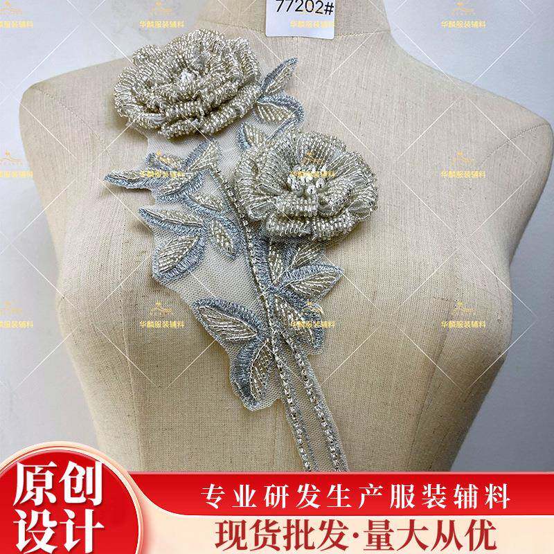 新77202#款玫瑰花钉珠di演y布贴辅轻奢服装出礼服手工缝制花朵料