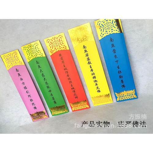 坛水陆2位大坛五色牌位贴金WLD拜4席水牌陆内纸牌位