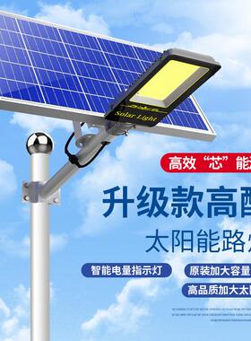 厂家FPT太阳灯能庭内院灯家用照村明室外感应壁灯新农户外路灯具