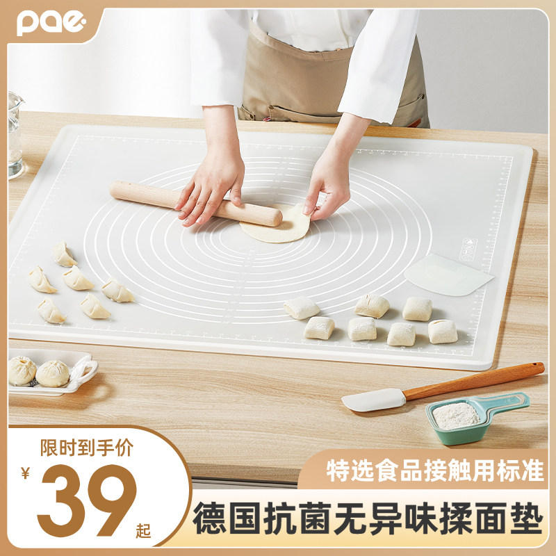 PAE食品级硅胶揉面垫抗u菌加厚家用面板和面垫食品级烘培擀面垫子