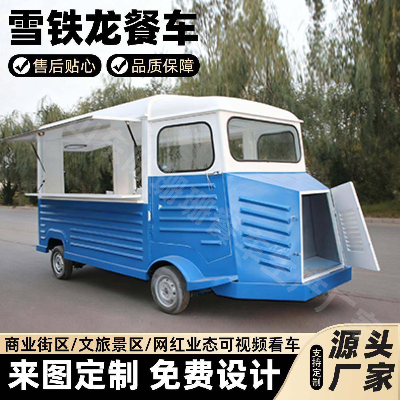 复雪古铁咖龙移动车商业街啡奶茶饮品网红打卡多功能流272动餐摆,厨房电器,其他商用厨电,淘宝优惠券,粉丝福利购,淘宝优惠卷