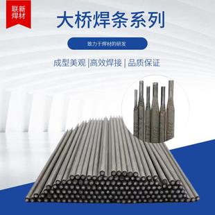 天津大高桥TJ42250DJB2J506JH507J427碳钢JE4303强度电焊条3.2