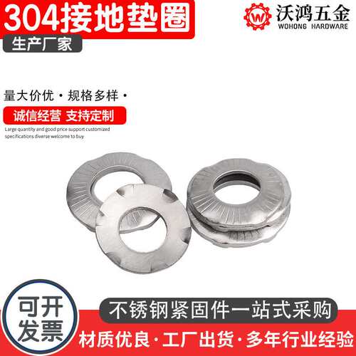 304不锈钢接地垫圈SN70093防滑锁紧爪垫花纹蝶形滚花蝶型垫圈垫片