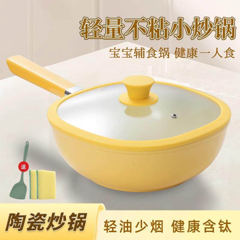 不粘锅欧HSK-000D同款用钛陶瓷家洛轻量无油炒烟小锅无涂食锅不挑