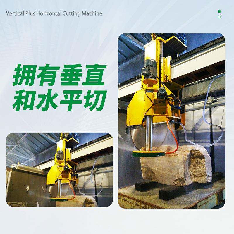 万龙水切石机大理水平石切横切刀花岗岩石材钢VPM平混切割机设备