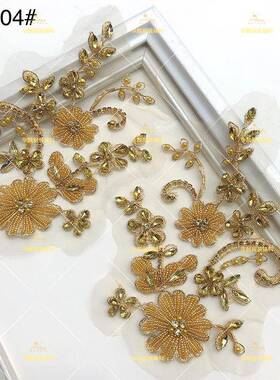 领手工钉珠钻石对花婚纱帽礼服秀禾服衣辅21-04#料鞋头巾di贴y配