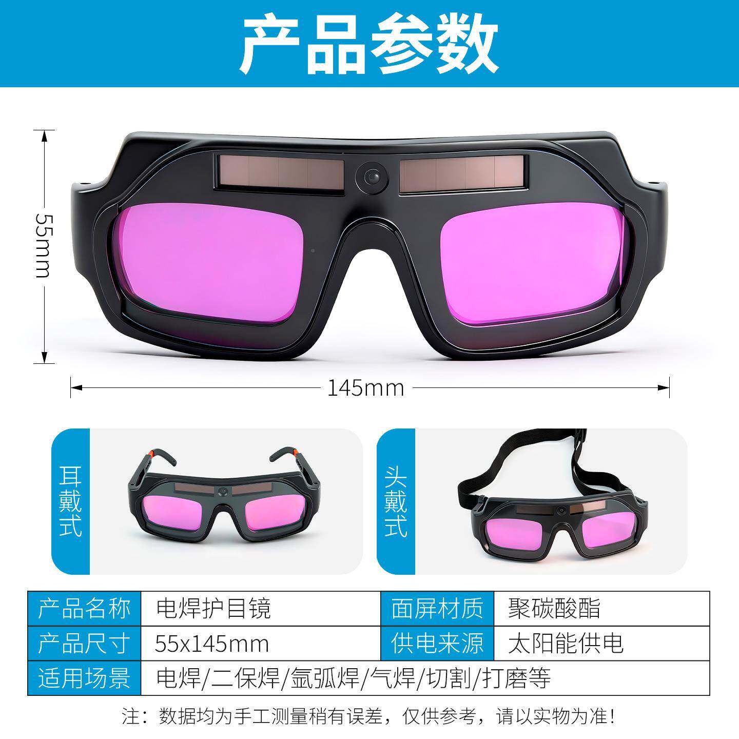 自动变光电焊眼镜工烧焊焊目眼镜罩防护眼睛镜防强光焊接眼无品牌