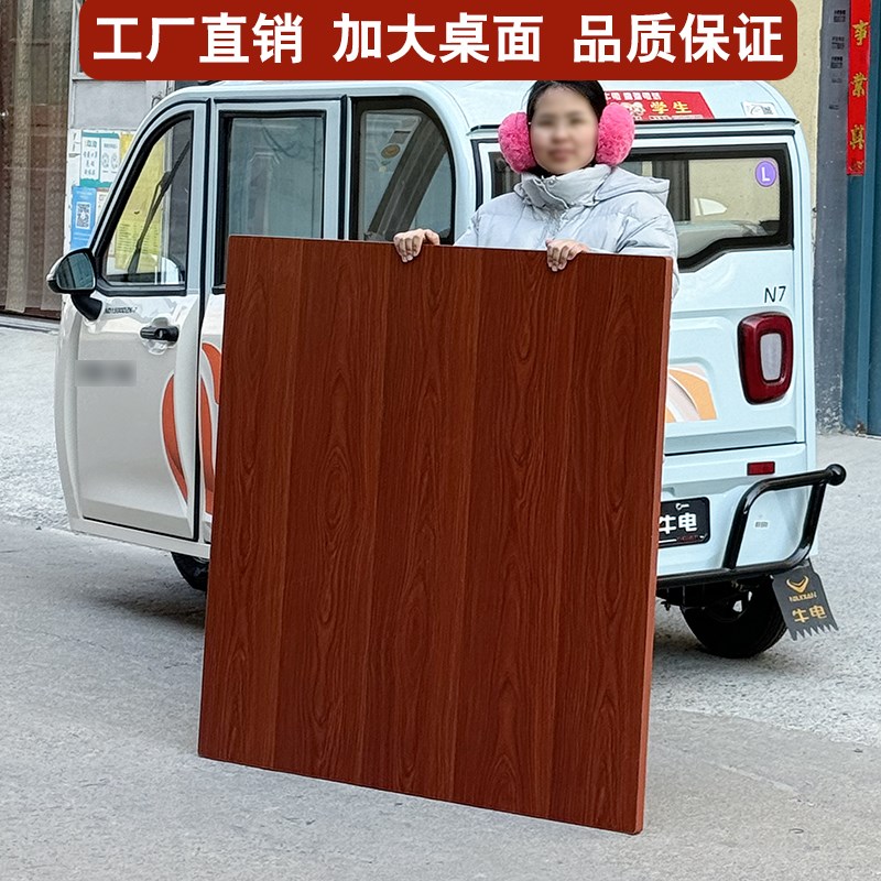 正方形桌面c 饭桌桌面 单独桌面板 桌面面板 四方桌子台面 桌子板