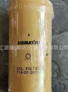 714-07-28713 挖掘机配件714-07-28713装载机波箱滤清器吸油滤芯