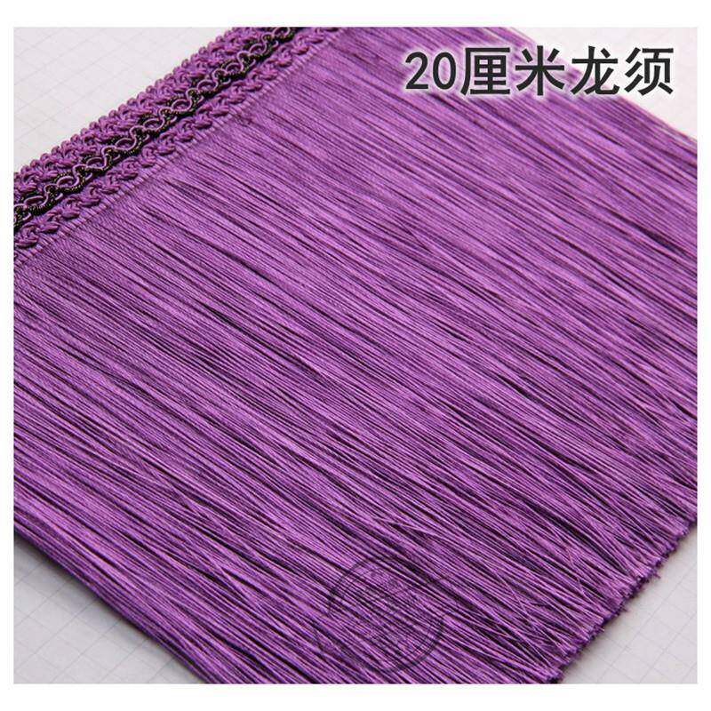 百搭窗帘花边流苏民族衣服辅料灯具装饰家具配件接缝边20CM大龙须