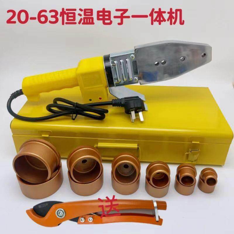熔PPR水UGE管烫机水热大功率电子机电器工程焊接家用管塑焊机