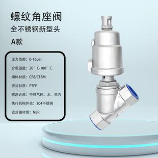 34气动GGH丝扣角阀Y型角座阀高温汽阀0蒸不锈钢内螺纹常开截止座