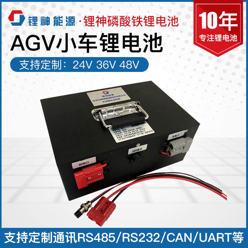 工厂直供65924大V20AH锂电AGV设备电池支持电流充磷电酸铁锂电池