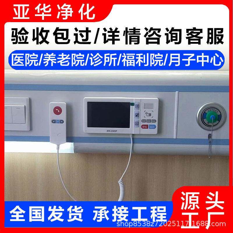 带心供氧设备医养老院诊所雾化院YAJ带病房床头出口中气体终端设