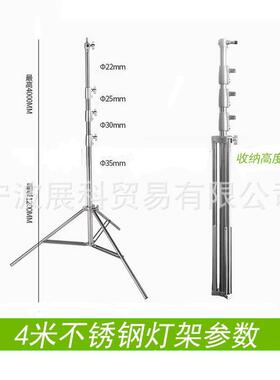 新款4米不钢锈714重灯架摄影专用支手动背景架专用三脚架承8-10K