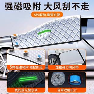 新款 雪罩防冻半罩 汽遮雪车窗XPJ遮阳挡挡玻璃遮三阳板加厚磁吸款