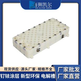 电ELT Ru解水机隔膜电解水槽铱钛阳极水素水富钌氢碱性电解电解