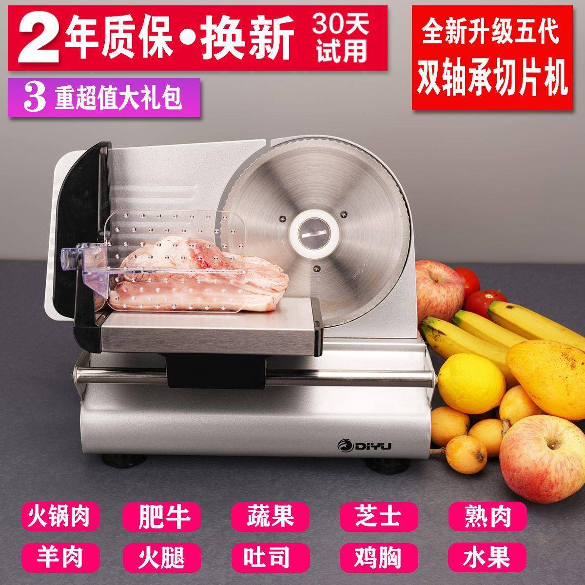 羊肉卷切器肉片用电动小型刨肥牛冻家肉神火腿五花肉切片切CHX肉