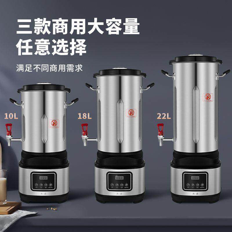 豆浆机商用早餐店用大容加FQN过热自动免煮量免滤五谷全现磨打浆