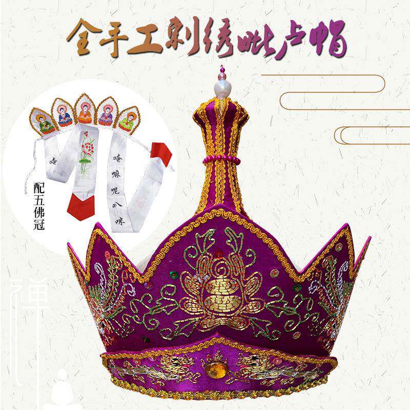 恩棋僧服毗罗帽佛堂绣品法师帽全手工刺绣带铁皮桶包装法师毗卢帽
