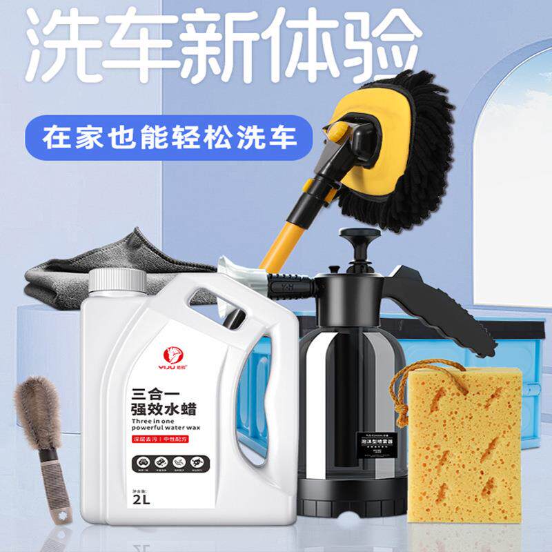 全套洗车工具汽车精洗清洁工具套装家用擦车毛巾海绵车载清洗喷壶