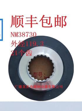 国代替科NM38720尼法产泰克刹车制动器NM338720/38730/8740/38751