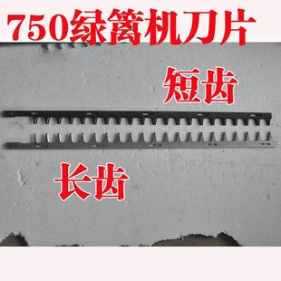 TKC绿篱机刀重修王7500 6010绿篱剪7510修剪机修枝机笆机配 60片