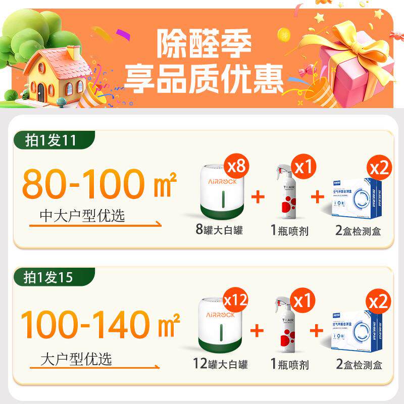除甲活醛大白罐新房装F986978H修果家吸用冻性炭竹炭包附去甲醛异