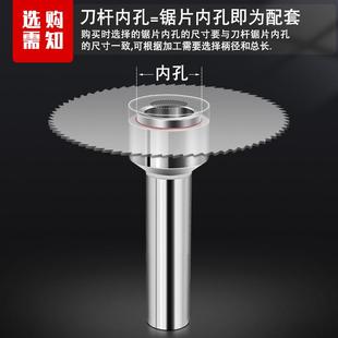 中夹持锯片刀刀杆心锯铣片杆整体硬质合HBA金锯片刀铣刀刀杆
