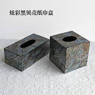 天贝纸创巾盒ins北欧风高级意客厅家用餐厅茶几方形收759然纳壳盒
