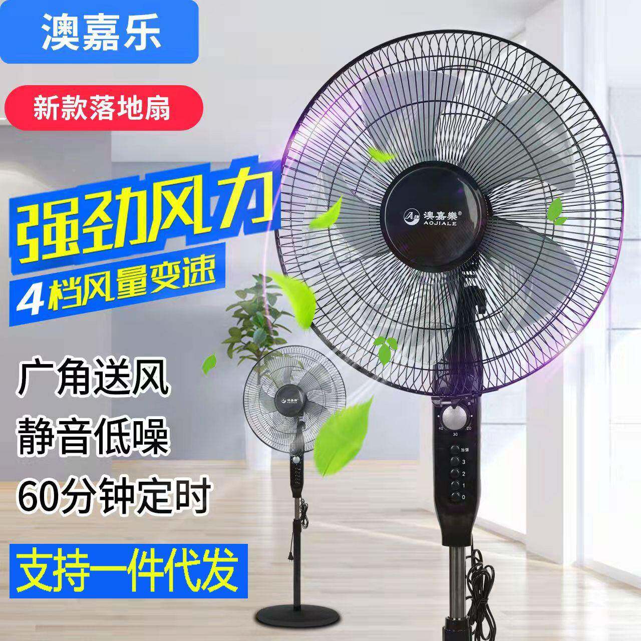 特价用工厂家直落地扇立式风扇FS-35摇头电扇礼供品电风扇