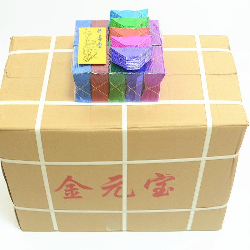 五彩元宝封送半成品宝纸精装切角塑袋子清369明寒衣元节祭祀用品